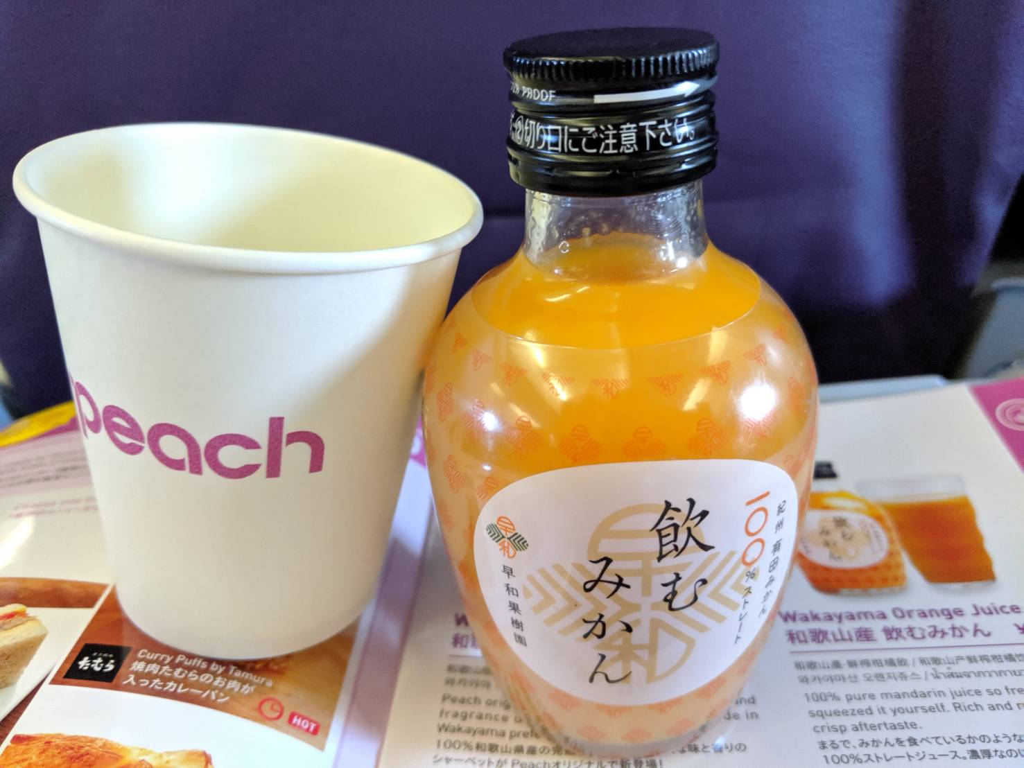 Peach機内販売の飲むみかん