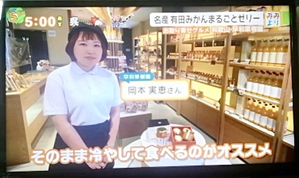 早和果樹園本社店店内での商品紹介