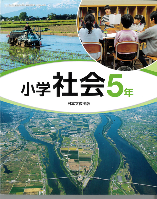 早和果樹園が社会科の教科書で紹介されました 紀州有田みかん 早和果樹園オフィシャルサイト