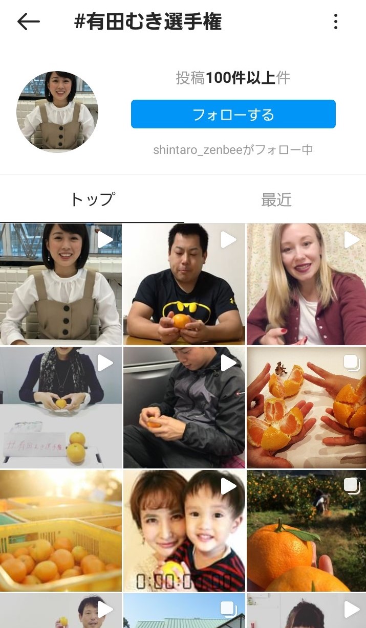 2018年に開催された有田むき選手権
Instagramにてたくさんの挑戦者がキャンペーンに参加しました。