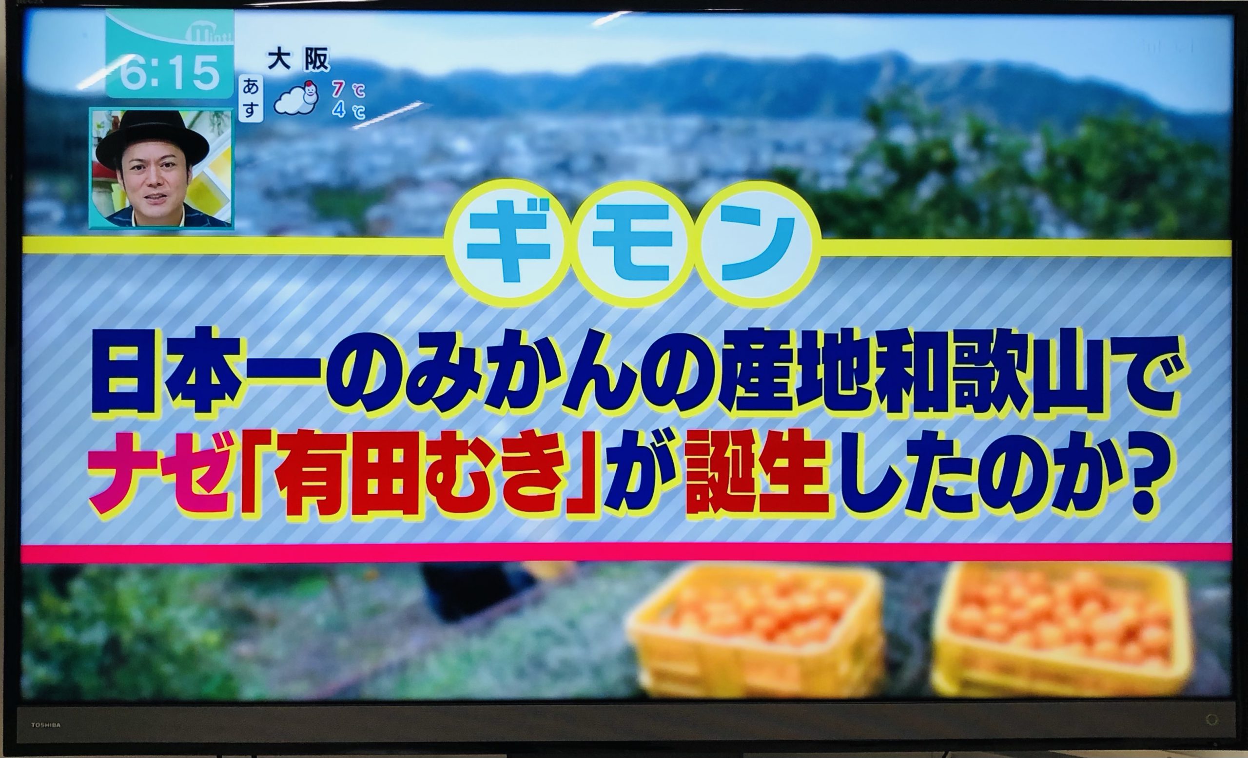 「日本一のみかんの産地 和歌山でナゼ「有田むき」が誕生したのか？」