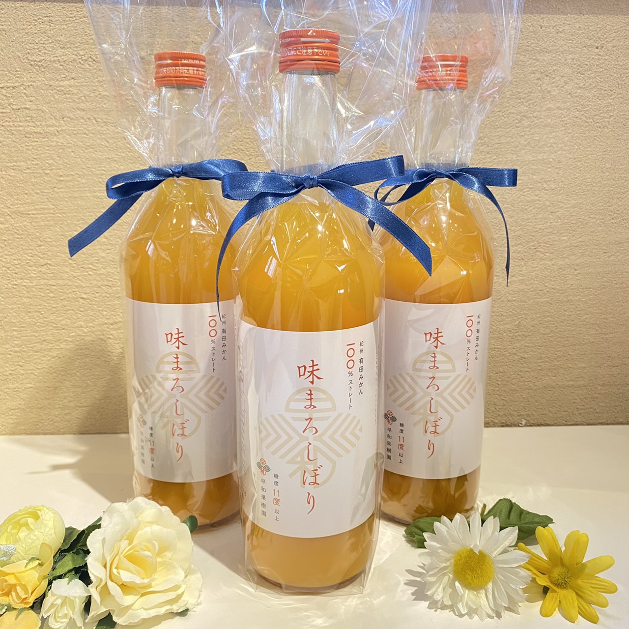 糖度11度以上に仕上げた有田みかん100%ストレートジュース、味まろしぼり