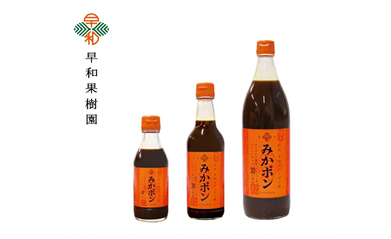 大人気商品「みかポン」が美味しさそのままリニューアル🍊！ | 紀州