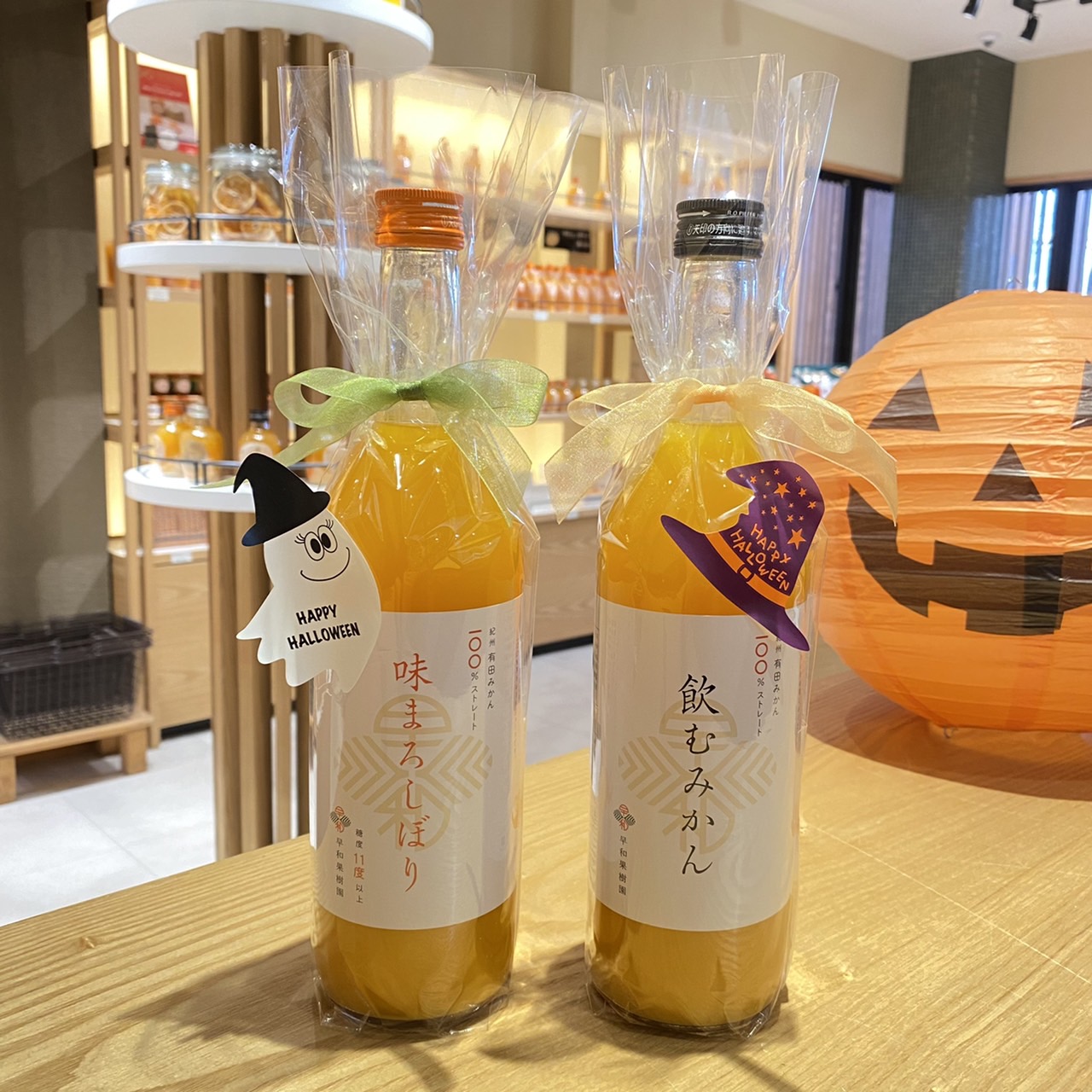 飲むみかん、味まろしぼりの大瓶にハロウィンラッピング