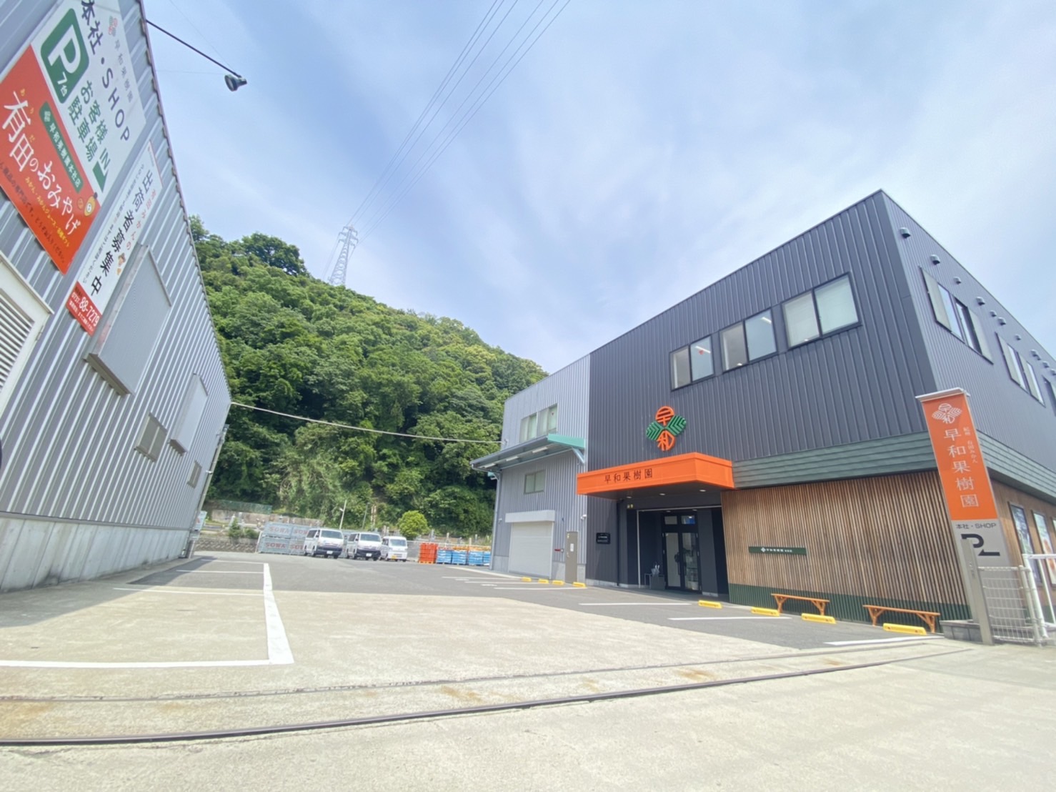 早和果樹園本社店の入り口すぐに7台設置された駐車場
